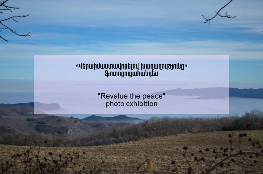 Revalue the Peace photo exhibit