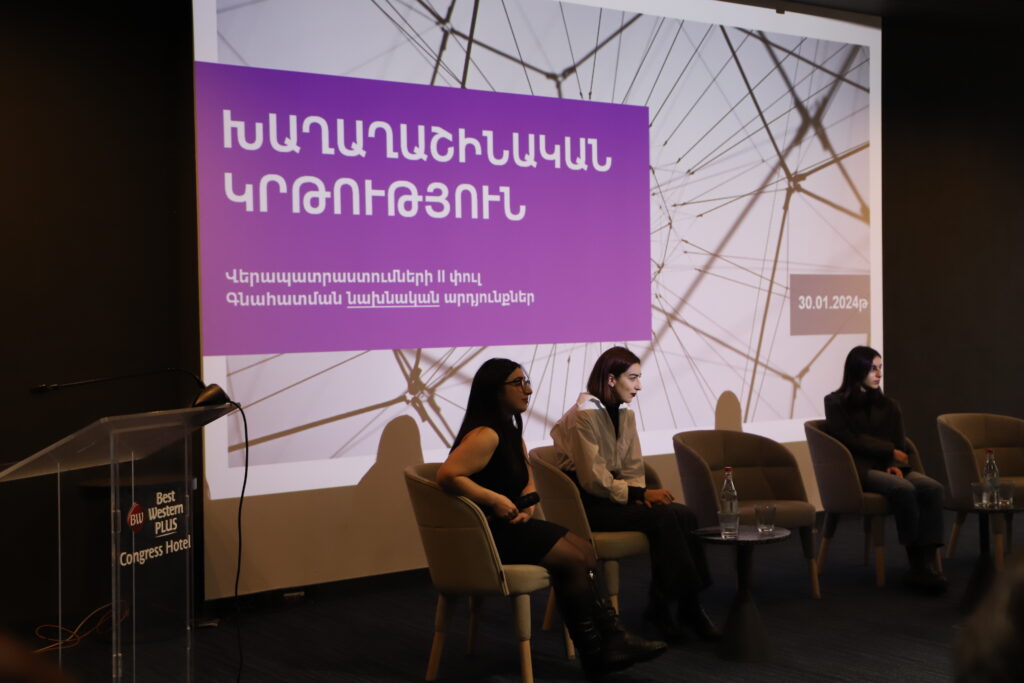 Խաղաղության (վերա)կառուցում. աշխատանքի ամփոփում