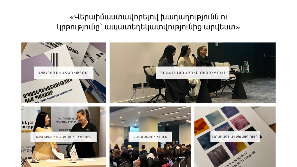 Կրթական նոր ռեսուրսներ